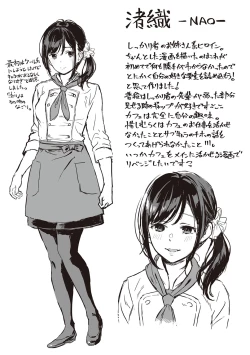 Page 240 of Shinsou no Hanayome