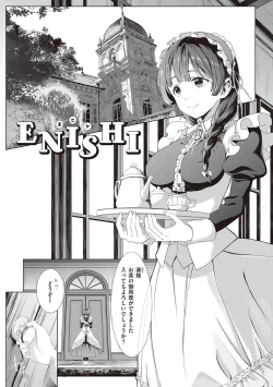 Page 264 of Shinsou no Hanayome