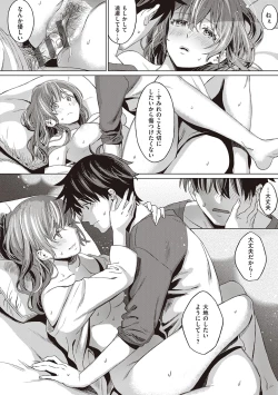 Page 73 of Shinsou no Hanayome