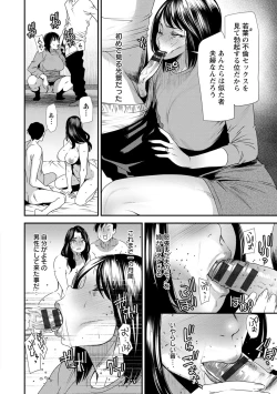 Page 116 of Hitozuma Wakaba-san no Seishori Touban Nikki