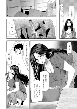 Page 132 of Hitozuma Wakaba-san no Seishori Touban Nikki