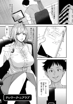 Page 149 of Hitozuma Wakaba-san no Seishori Touban Nikki
