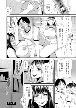 Page 190 of Hitozuma Wakaba-san no Seishori Touban Nikki