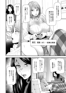 Page 26 of Hitozuma Wakaba-san no Seishori Touban Nikki