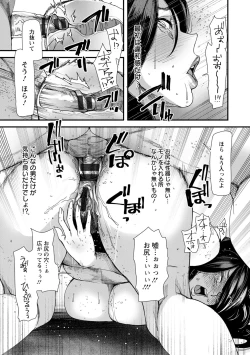 Page 59 of Hitozuma Wakaba-san no Seishori Touban Nikki