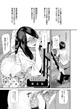 Page 65 of Hitozuma Wakaba-san no Seishori Touban Nikki