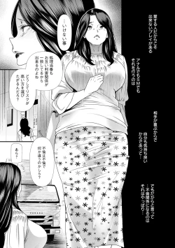 Page 67 of Hitozuma Wakaba-san no Seishori Touban Nikki