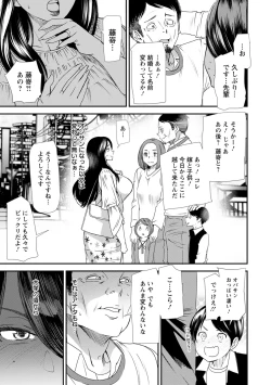 Page 69 of Hitozuma Wakaba-san no Seishori Touban Nikki