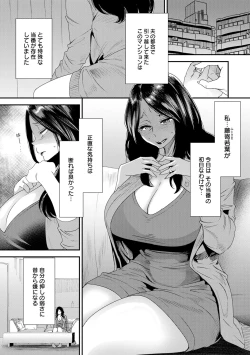 Page 7 of Hitozuma Wakaba-san no Seishori Touban Nikki