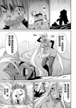 Page 23 of Tokumu Sentai Colorful Force ch.2