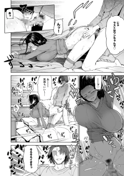 Page 17 of SeFri Ijou, Konyakusha Miman.