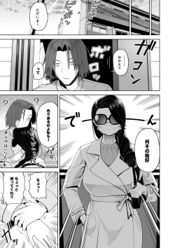Page 38 of SeFri Ijou, Konyakusha Miman.