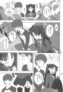 Page 16 of Emiya Shirou no Isshuukan