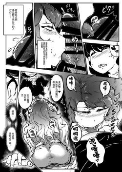 Page 7 of Inyoku no Ori