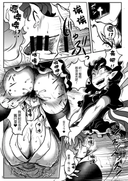 Page 8 of Inyoku no Ori