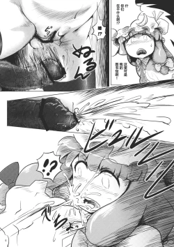 Page 7 of Lacto Girl ga Ochiru Toki