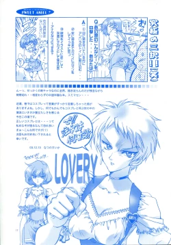 Page 16 of SWEET ANGEL 7 - Dual/Doll