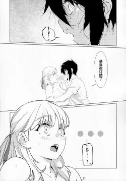Page 21 of Otonano Omochiya Vol. 14