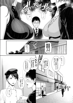 Page 12 of Boku dake no Inbo-tachi