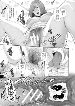 Page 189 of Boku dake no Inbo-tachi