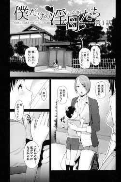 Page 8 of Boku dake no Inbo-tachi