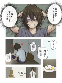 Page 1 of Bijin no Otonari-san