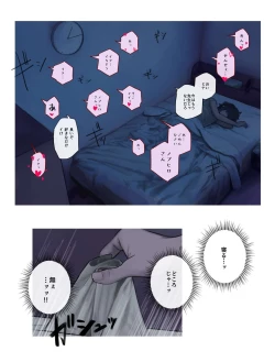 Page 6 of Bijin no Otonari-san