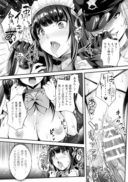 Page 111 of Abandon-100 Nukishinai to Derarenai Fushigi na Kyoushitsu