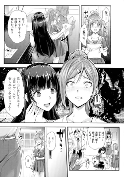 Page 140 of Abandon-100 Nukishinai to Derarenai Fushigi na Kyoushitsu