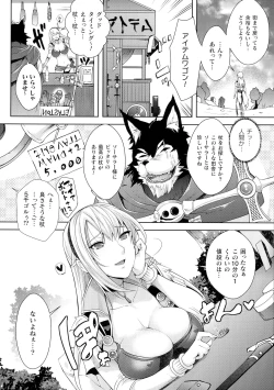 Page 143 of Abandon-100 Nukishinai to Derarenai Fushigi na Kyoushitsu