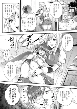 Page 167 of Abandon-100 Nukishinai to Derarenai Fushigi na Kyoushitsu