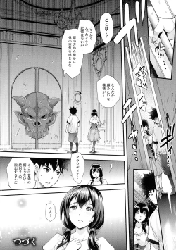 Page 205 of Abandon-100 Nukishinai to Derarenai Fushigi na Kyoushitsu