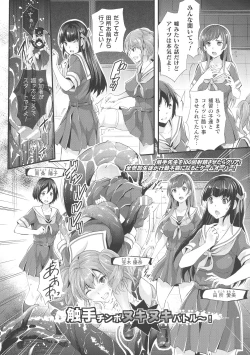 Page 43 of Abandon-100 Nukishinai to Derarenai Fushigi na Kyoushitsu