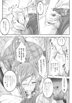 Page 90 of Abandon-100 Nukishinai to Derarenai Fushigi na Kyoushitsu