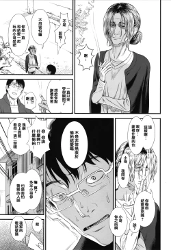 Page 101 of Ore wa Kuzu dakara koso Sukuwareru Kenri ga Aru!