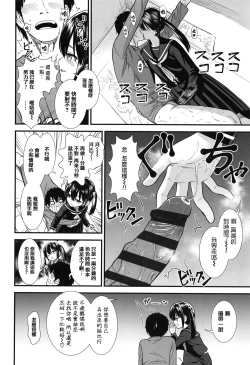 Page 114 of Ore wa Kuzu dakara koso Sukuwareru Kenri ga Aru!