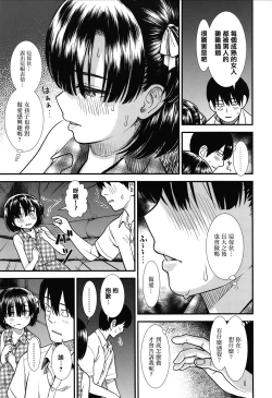 Page 137 of Ore wa Kuzu dakara koso Sukuwareru Kenri ga Aru!