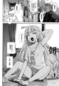 Page 156 of Ore wa Kuzu dakara koso Sukuwareru Kenri ga Aru!