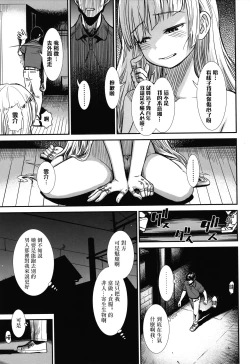 Page 171 of Ore wa Kuzu dakara koso Sukuwareru Kenri ga Aru!