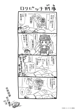 Page 184 of Ore wa Kuzu dakara koso Sukuwareru Kenri ga Aru!