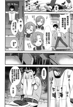 Page 28 of Ore wa Kuzu dakara koso Sukuwareru Kenri ga Aru!