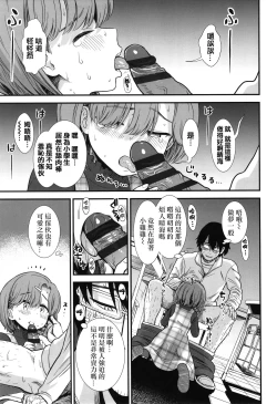 Page 35 of Ore wa Kuzu dakara koso Sukuwareru Kenri ga Aru!