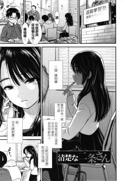 Page 51 of Ore wa Kuzu dakara koso Sukuwareru Kenri ga Aru!