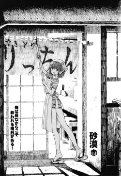 Page 5 of Ore wa Kuzu dakara koso Sukuwareru Kenri ga Aru!