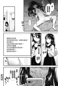 Page 70 of Ore wa Kuzu dakara koso Sukuwareru Kenri ga Aru!