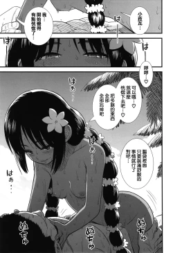 Page 85 of Ore wa Kuzu dakara koso Sukuwareru Kenri ga Aru!