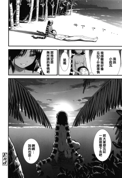 Page 90 of Ore wa Kuzu dakara koso Sukuwareru Kenri ga Aru!