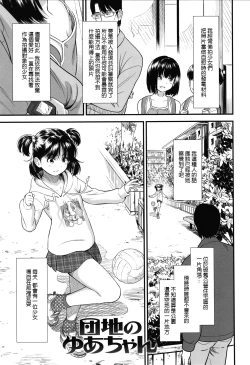 Page 91 of Ore wa Kuzu dakara koso Sukuwareru Kenri ga Aru!