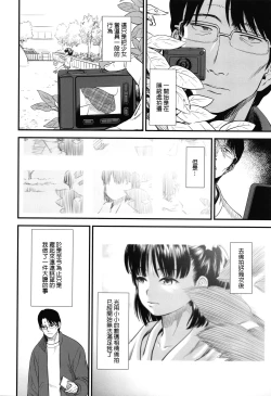 Page 92 of Ore wa Kuzu dakara koso Sukuwareru Kenri ga Aru!