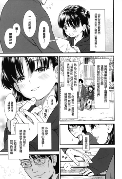 Page 95 of Ore wa Kuzu dakara koso Sukuwareru Kenri ga Aru!